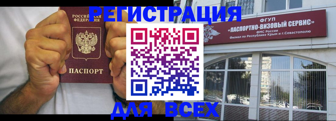 временная регистрация недорого в Усть-Куте