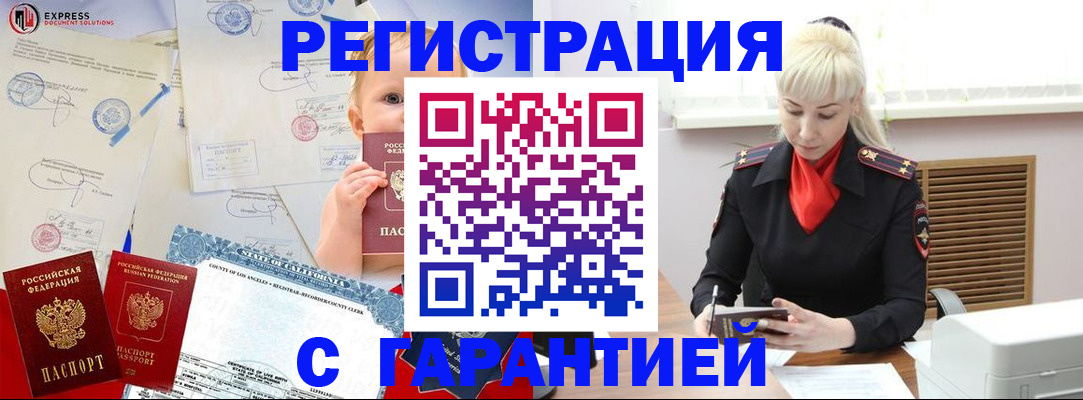 прописка иностранных граждан в Усть-Куте
