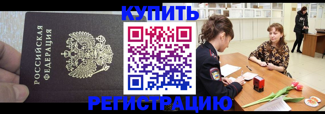 прописка поиск в Усть-Куте